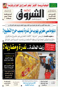 الأربعاء 17 فيفري 2021