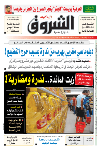 الأربعاء 17 فيفري 2021