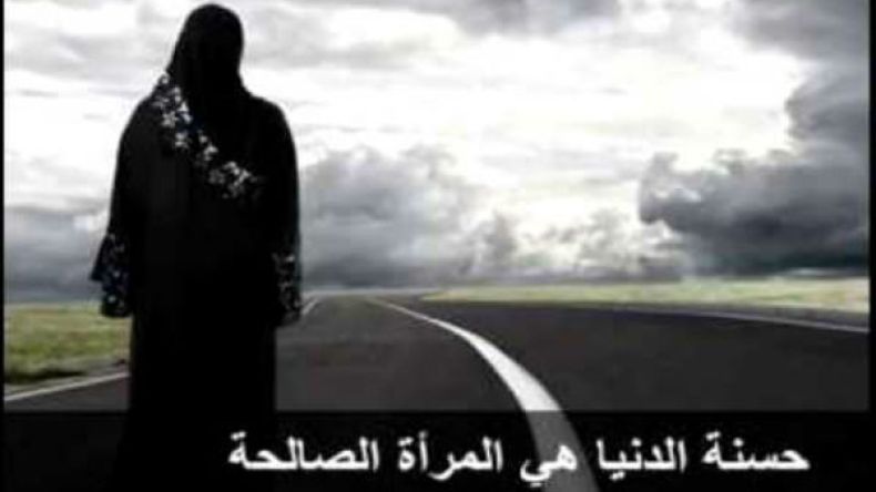 المرأة الفاضلة كمشرط الحكيم