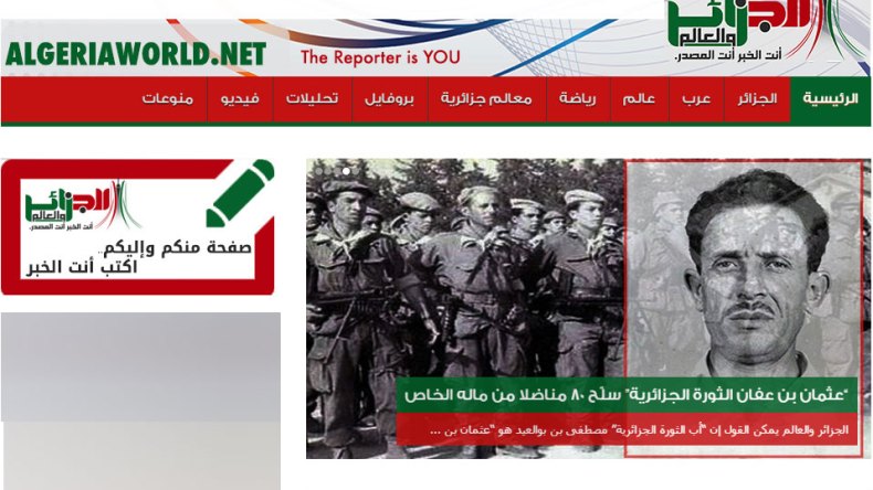 موقع “الجزائر والعالم” يطلق خدمة “منكم وإليكم” الإخبارية التفاعلية