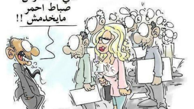 الوظيفة للوجه الصبوح والنقطة للقد الممشوق!