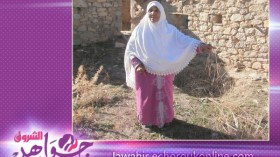 الأوراسية التي‮ ‬قتلت عسكريا فرنسيا دفاعا عن الشرف