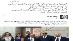 حرب كلامية بين السُورية رغدة وخديجة بن ڤنة