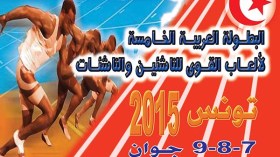 صفعة جديدة لأم الرياضات الجزائرية !