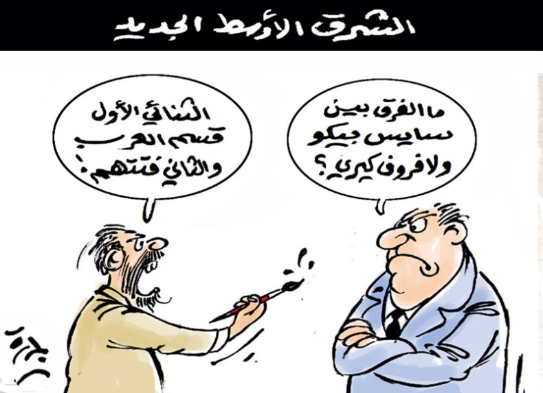 الشرق الأوسط الجديد