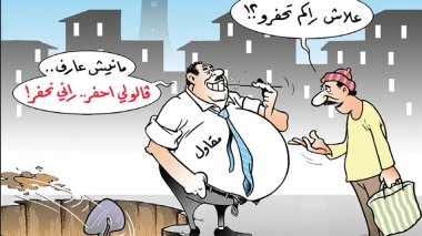 الأشغال في الجزائر