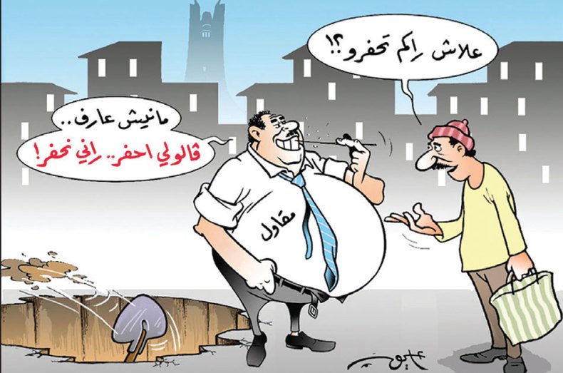 الأشغال في الجزائر