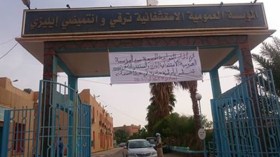 13  أخصائيا يحلون بمستشفى إيليزي لإجراء فحوصات وعمليات جراحية