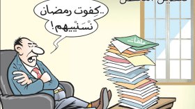 تعطيل المعطل