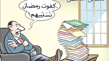 تعطيل المعطل