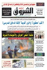 السبت 28 جويلية 2018