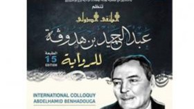 تكريس ملتقى عبد الحميد بن هدوقة كموعد قار واستحداث جائزتين للرواية