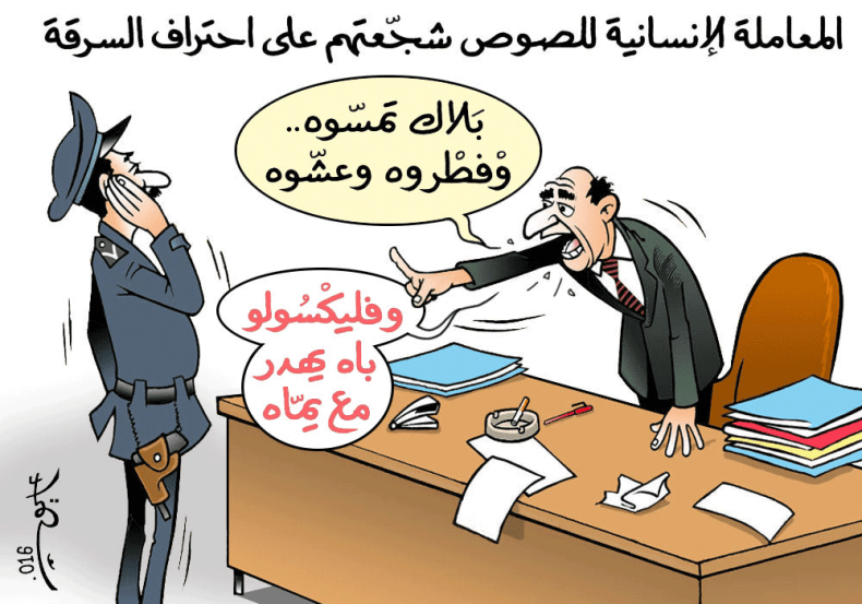 المعاملة الإنسانية للصوص