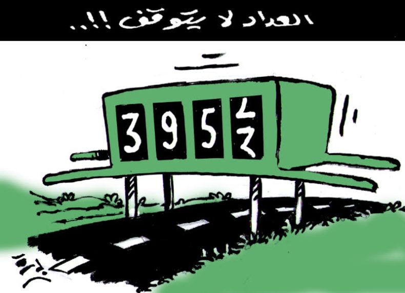 العداد لا يتوقف!!..