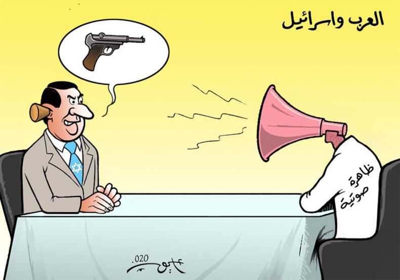 العرب واسرائيل