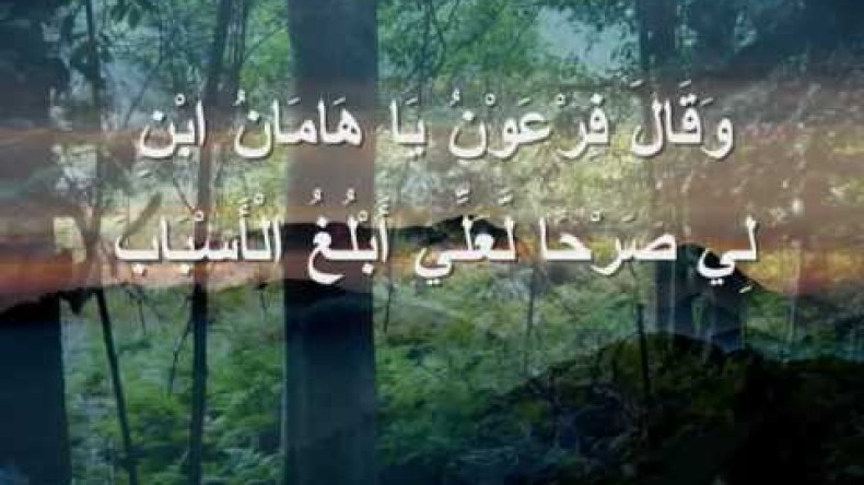 الهامانيّون والقارونيّون