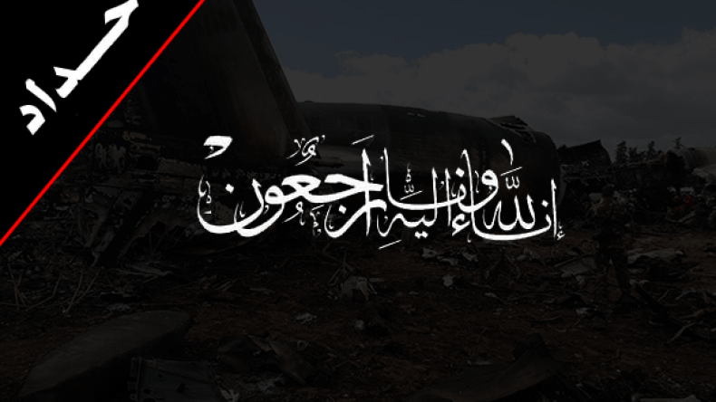 حداد وطني على أرواح ضحايا تحطم طائرة بوفاريك