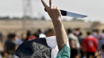 ارفعوا أيديكم عن انتفاضة السكاكين