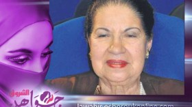 الإشاعة تدخل فريدة صابونجي‮ ‬إلى المستشفى مرة أخرى