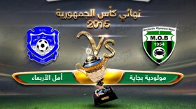 محمد بيشاري‮ ‬رسميا حكما لنهائي‮ ‬كأس الجمهورية