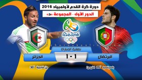 وداع “مشرّف” للخضر
