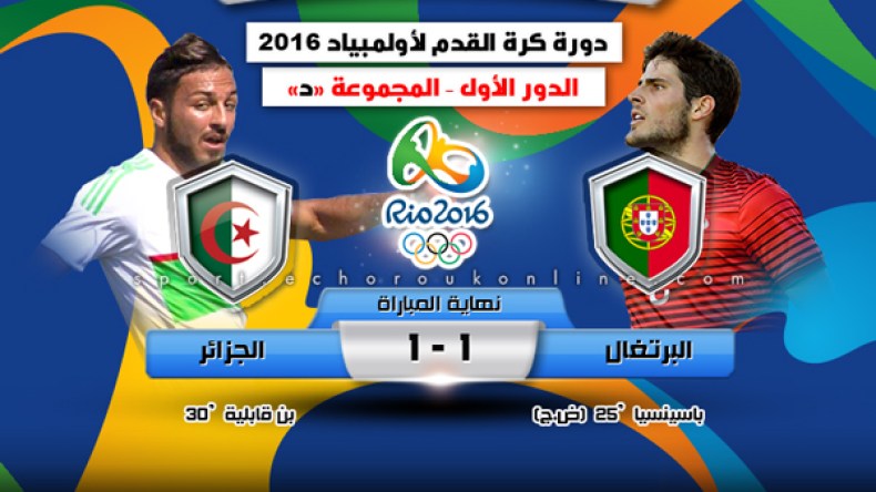 وداع “مشرّف” للخضر