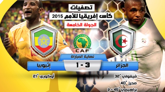 الجزائر 3 أثيوبيا 1: المحاربون يتفننون