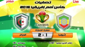 “محاربو الصحراء” يعودون غانمين من الحبشة