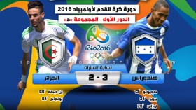 الخضر “يهدون” الفوز لذي اللونين!