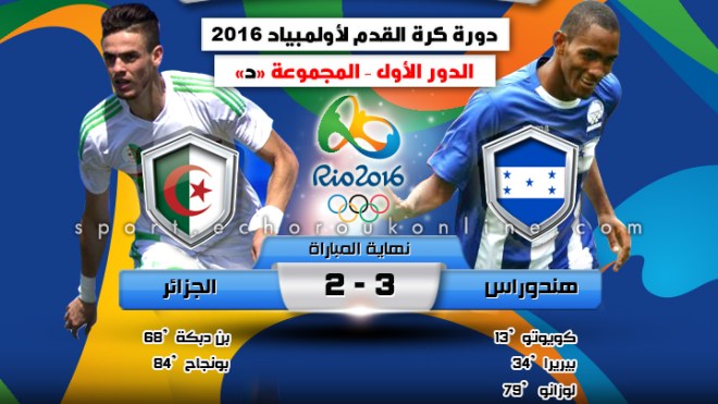 الخضر “يهدون” الفوز لذي اللونين!