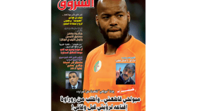 قراءة في عدد شهر فيفري