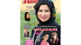 قراءة في عدد شهر مارس 2017