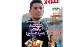 قراءة في عدد شهر فيفري