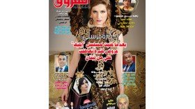 قراءة في عدد شهر جانفي