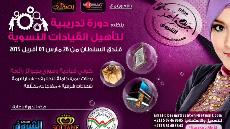 شاركي واحصلي على رحلات عمرة وهدايا قيمة