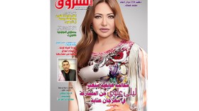 قراءة في عدد شهر نوفمبر 2016