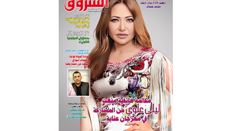 قراءة في عدد شهر نوفمبر 2016