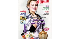 جديد الشروق العربي لعدد شهر نوفمبر