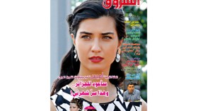 قراءة في عدد شهر أفريل