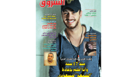 قراءة في عدد شهرافريل