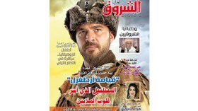 قراءة في عدد شهر نوفمبر من مجلة الشروق العربي