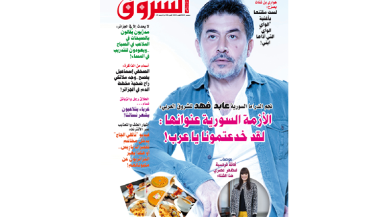 قراءة في عدد شهر ديسمبر