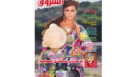 قراءة في عدد شهر أكتوبر