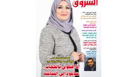 جديد الشروق العربي لشهر مارس