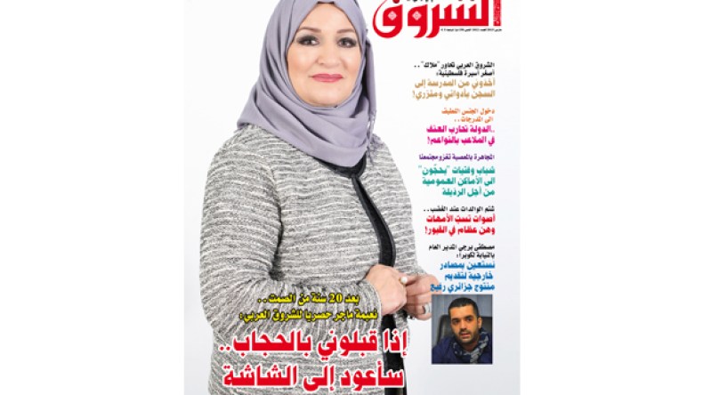 جديد الشروق العربي لشهر مارس