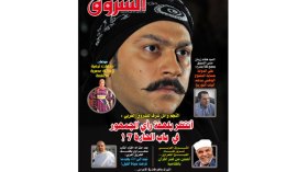 قراءة في عدد شهر أكتوبر