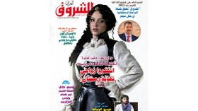 قراءة في عدد شهر جوان من مجلة الشروق العربي