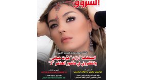 السلطانة “رزان” غيّرت حياتي وانتظروني في “عاشور العاشر2”