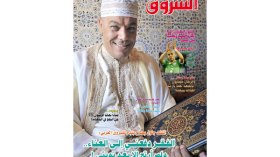 جديد الشروق العربي لعدد شهر ديسمبر