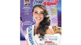 قراءة في عدد ديسمبر من مجلة الشروق العربي